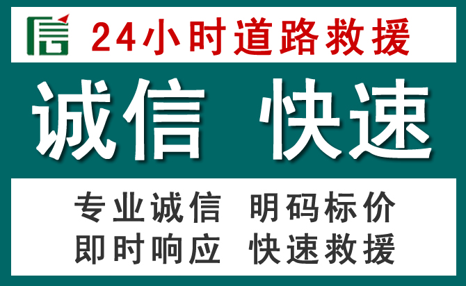 松潘汽车救援送油