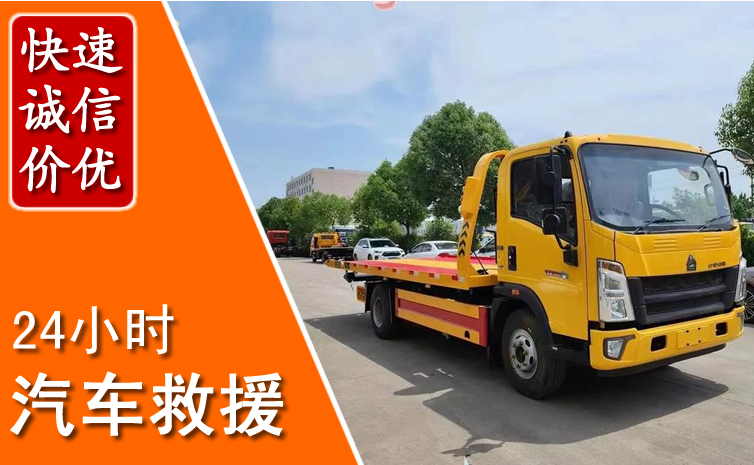 松潘汽车中途送冷却液