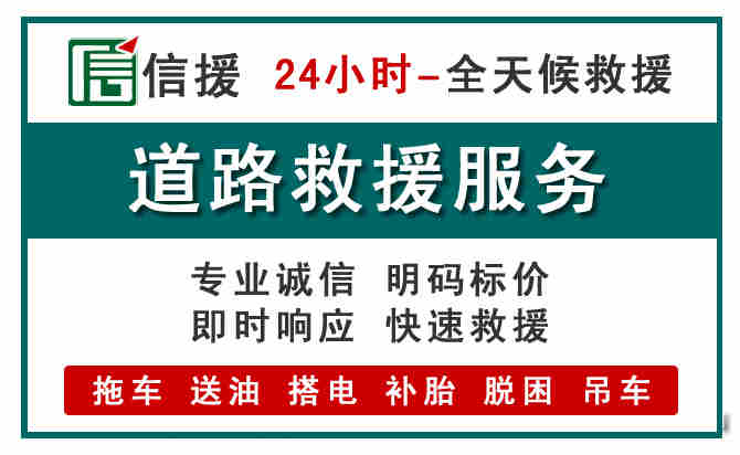 松潘汽车送油救援 (1).jpg