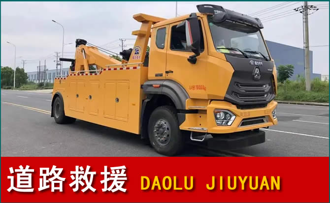 松潘道路救援汽车送水