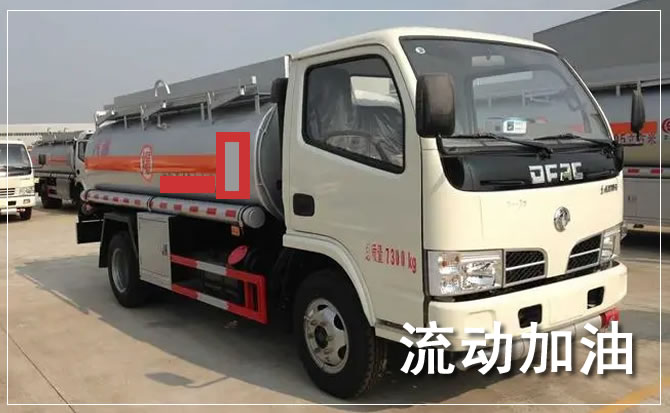 松潘道路救援汽车送机油