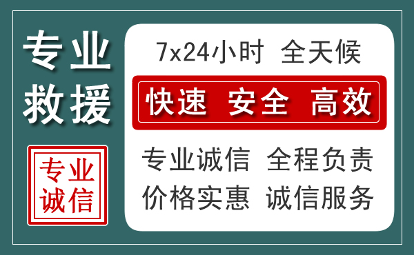 松潘汽车救援送柴油